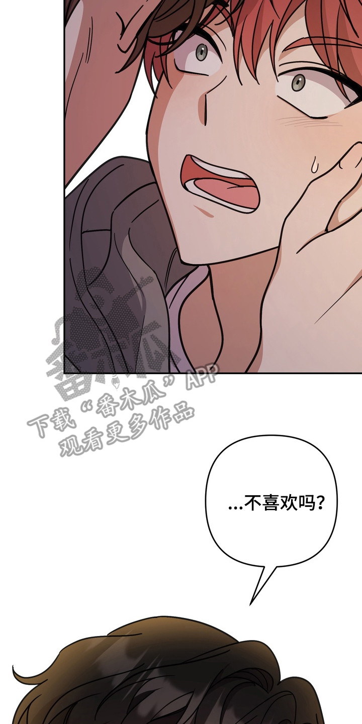 满分惩罚的故事漫画,第14章：因为喜欢5图