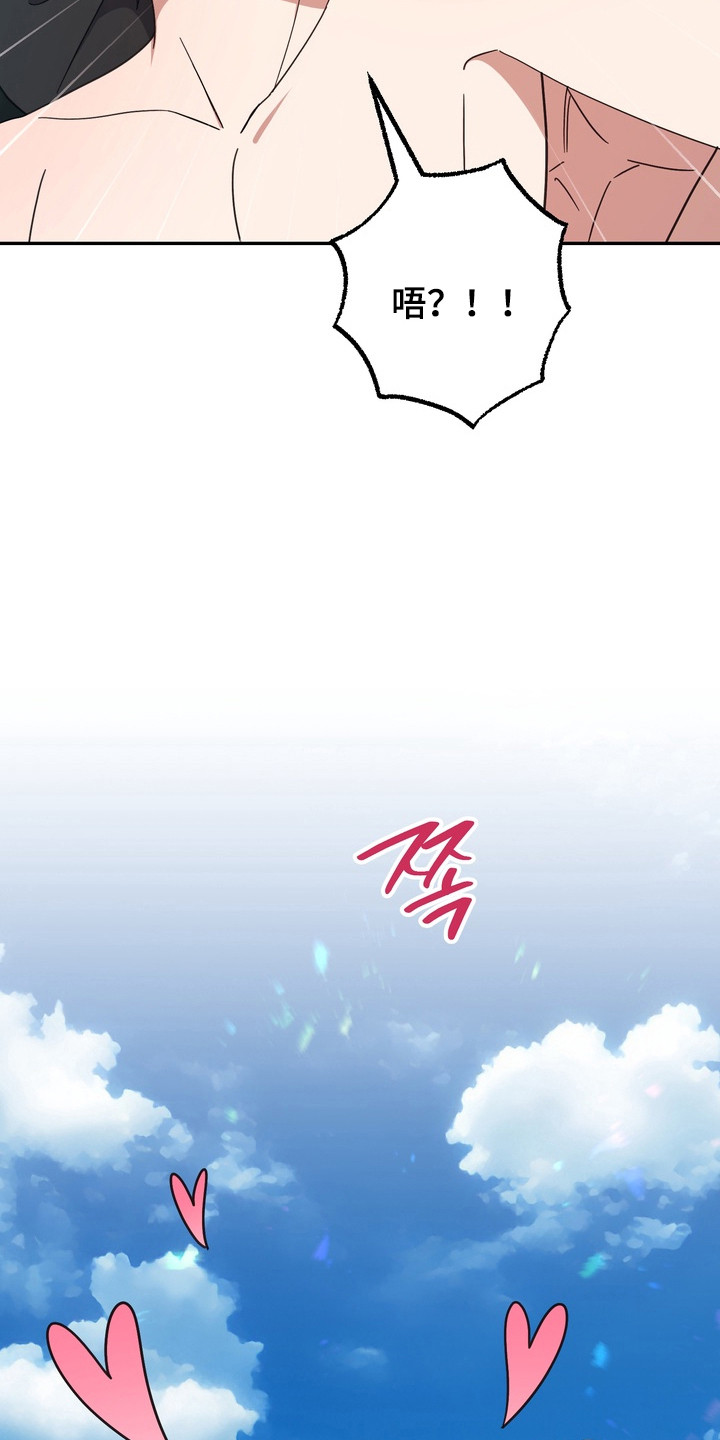 满分惩罚大结局漫画,第21章：还早呢（完结）3图