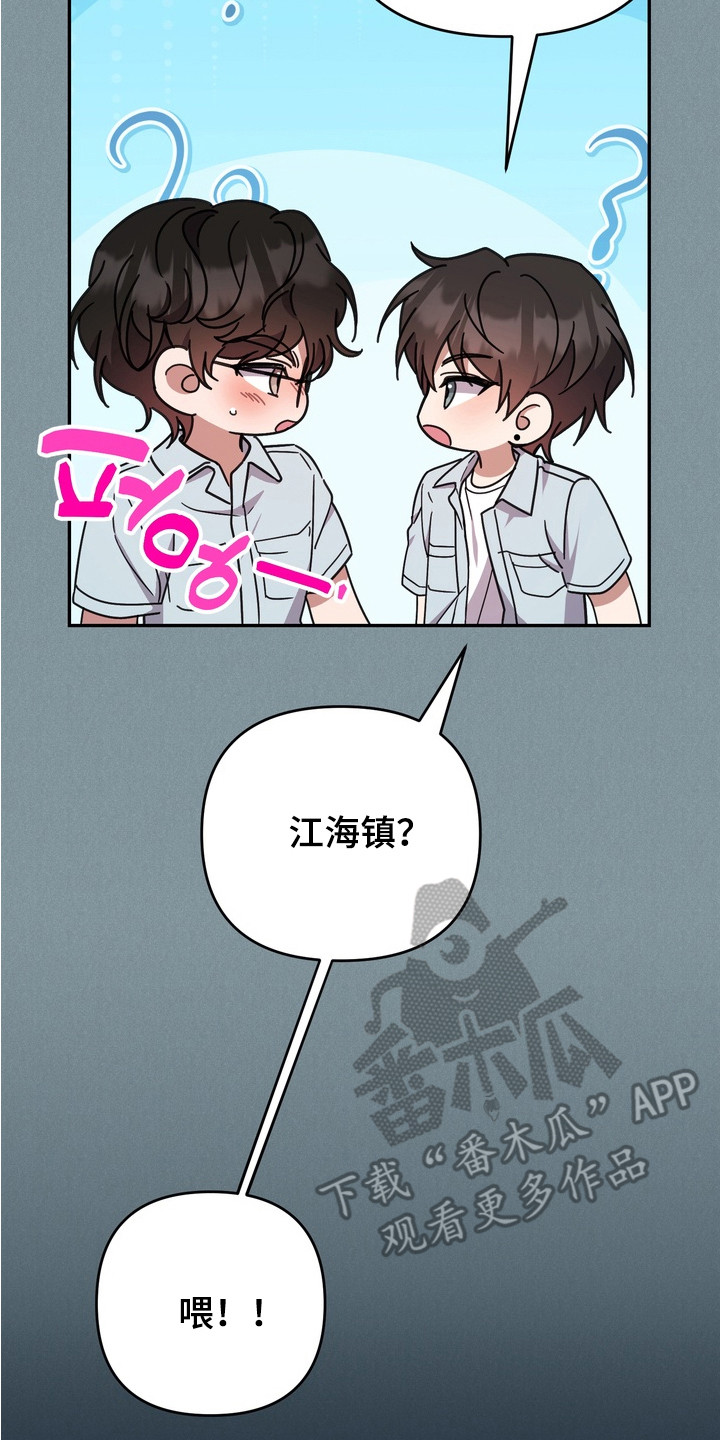满分惩罚3介绍漫画,第15章：从一开始5图