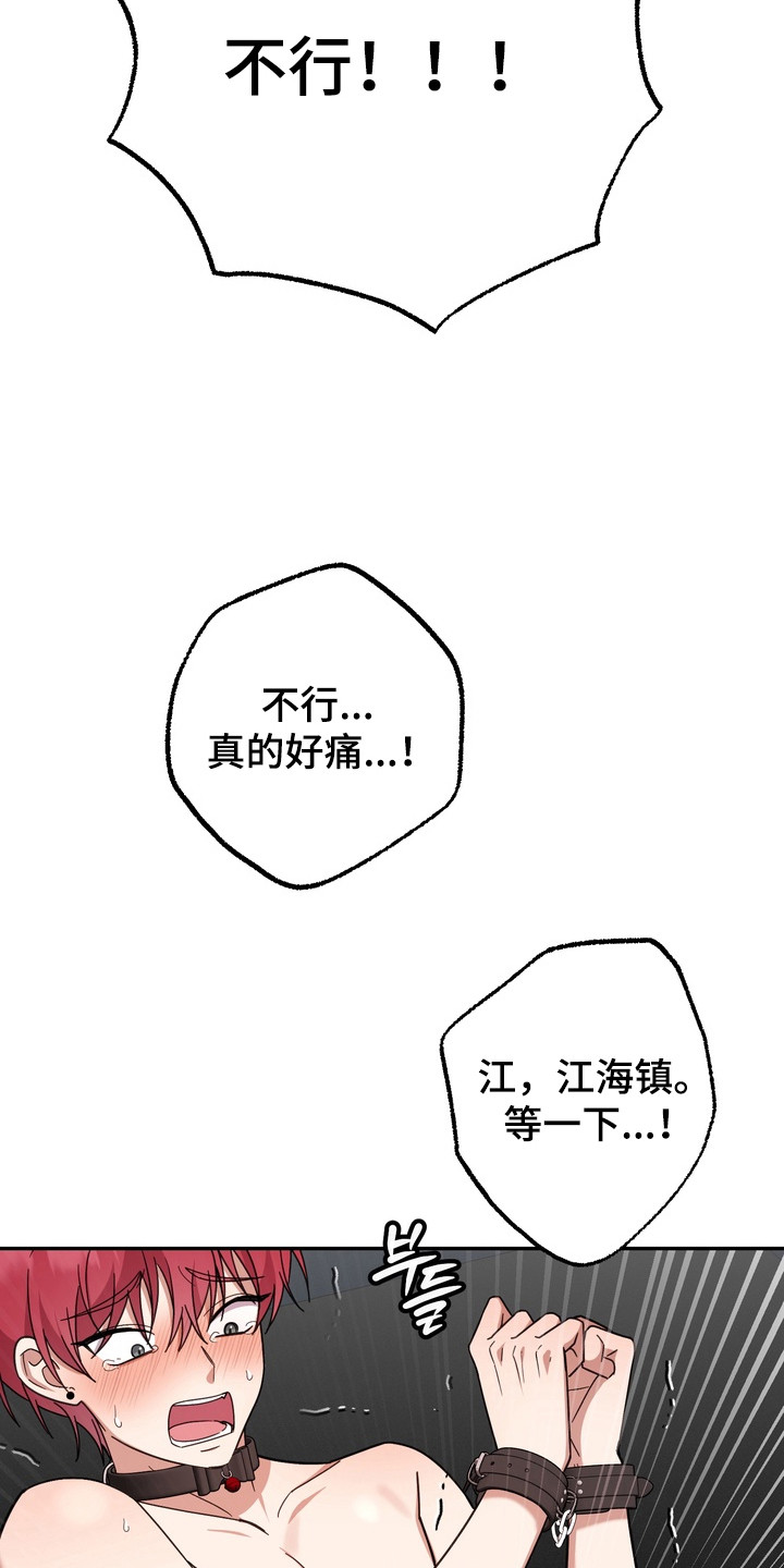 满分惩罚下拉式免费趣笔阁漫画,第19章：嫉妒1图