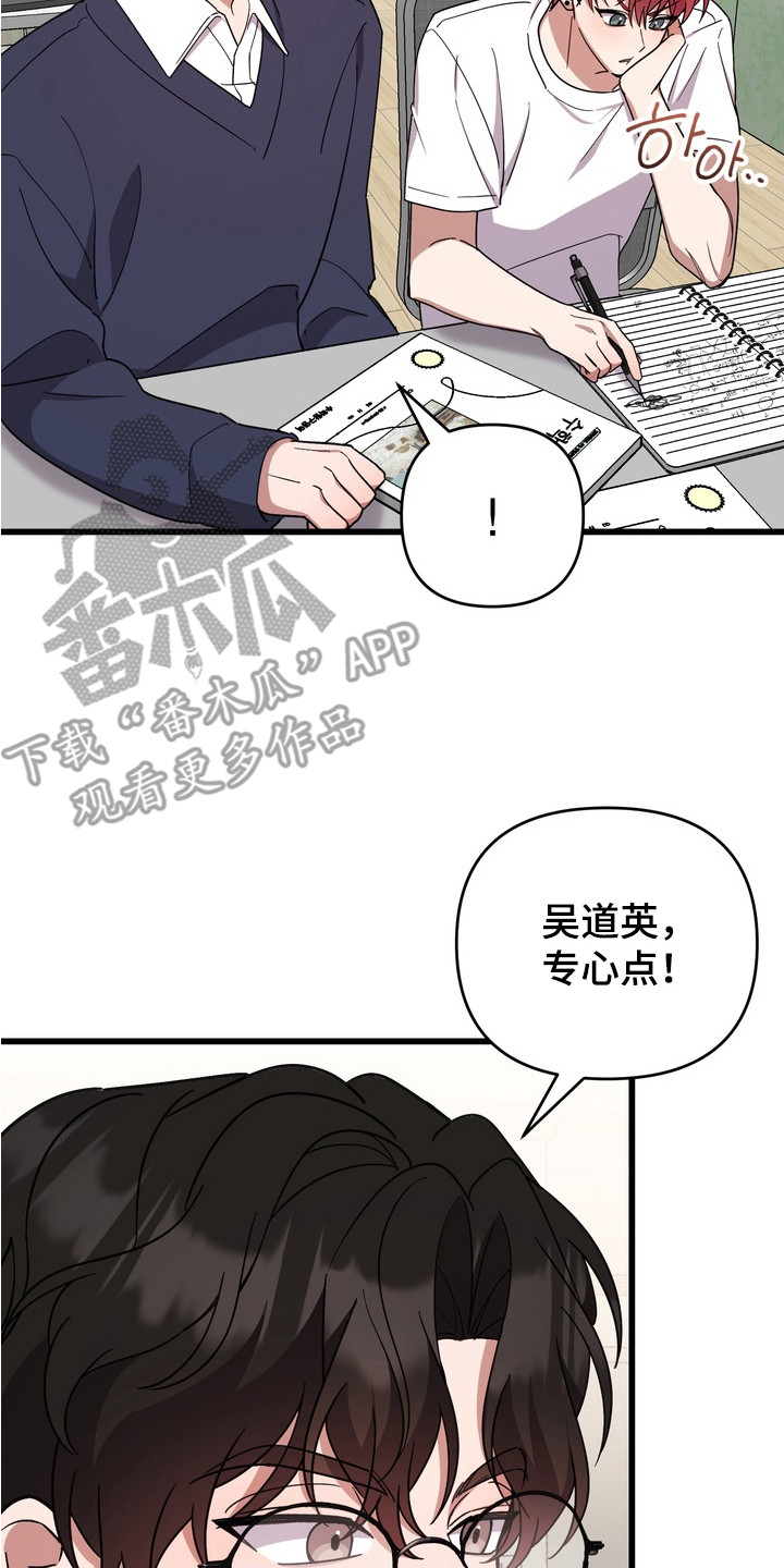 满分惩罚篮球队后续漫画,第10章：状态不对2图