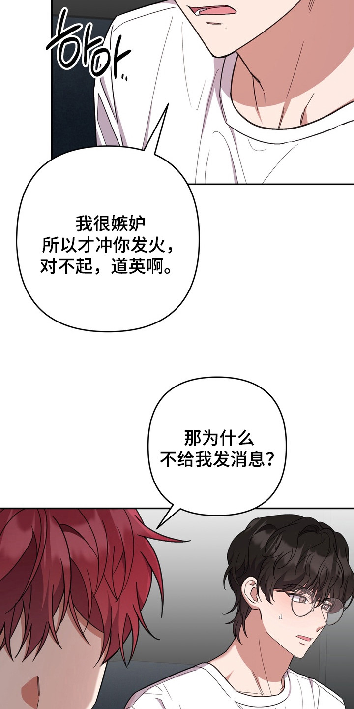 满分惩罚3介绍漫画,第20章：新房子5图