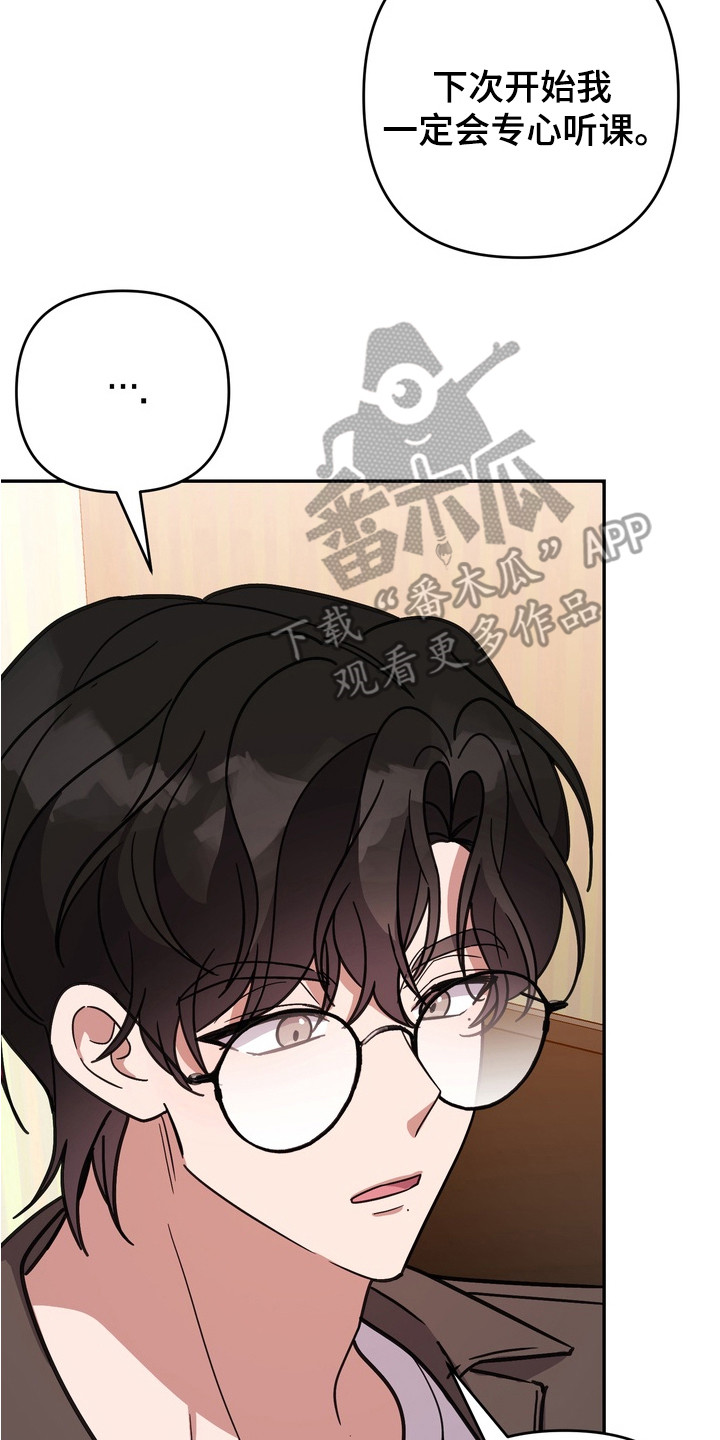 《满分惩罚》香香的剧情简介漫画,第2章：家教老师3图