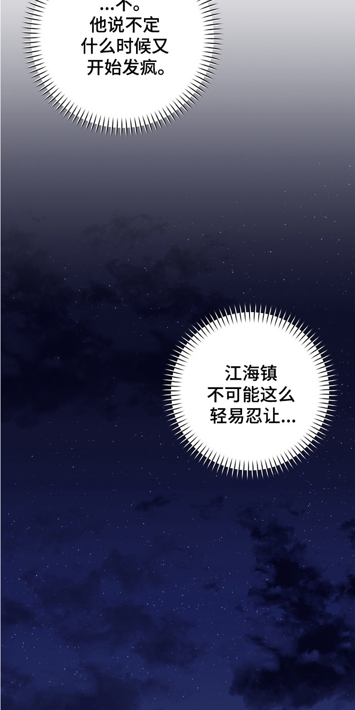 满分惩罚3介绍漫画,第9章：变得正常4图