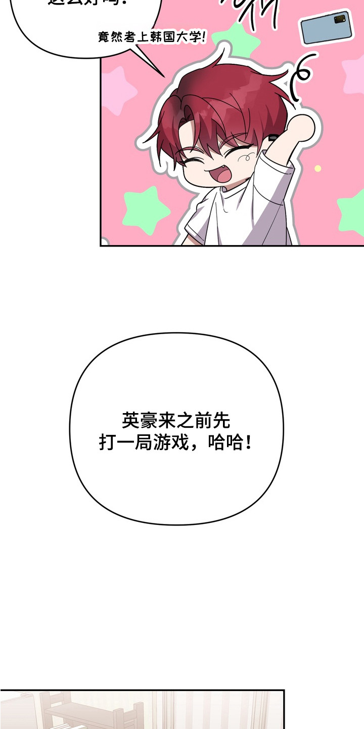 满分惩罚漫画,第1章：复读生1图