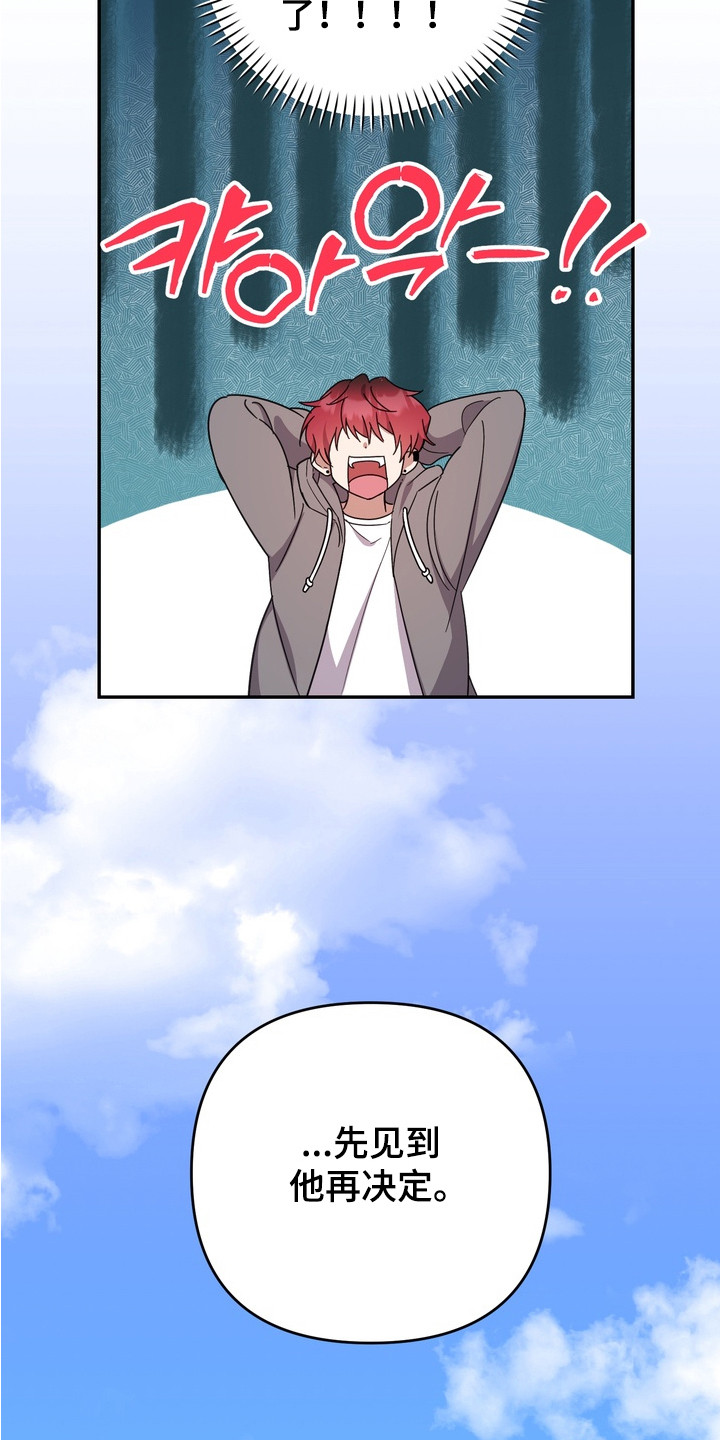 满分惩罚漫画,第13章：不见了2图