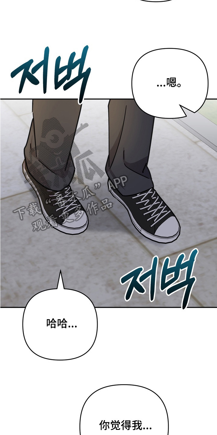 满分惩罚的故事漫画,第14章：因为喜欢2图