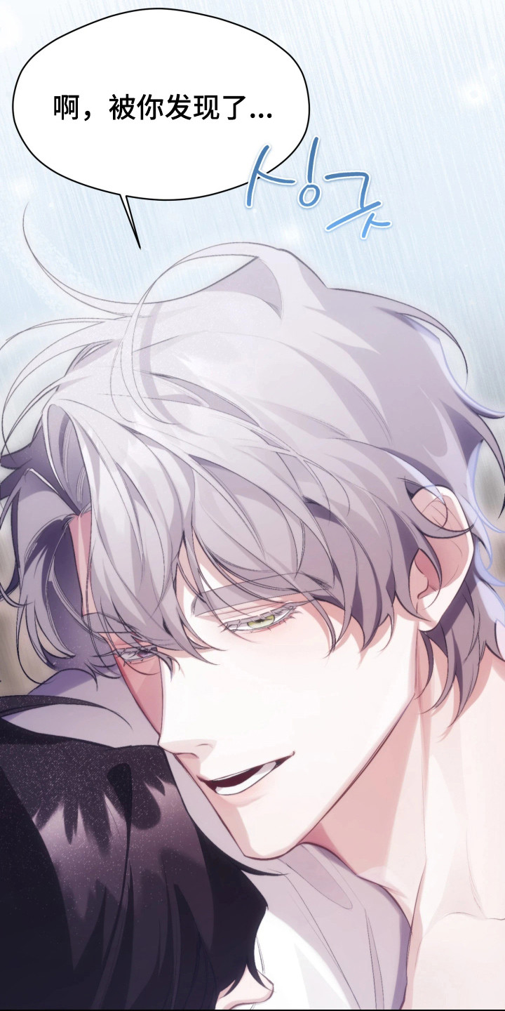 敌对柔情漫画,第6章：撒谎1图