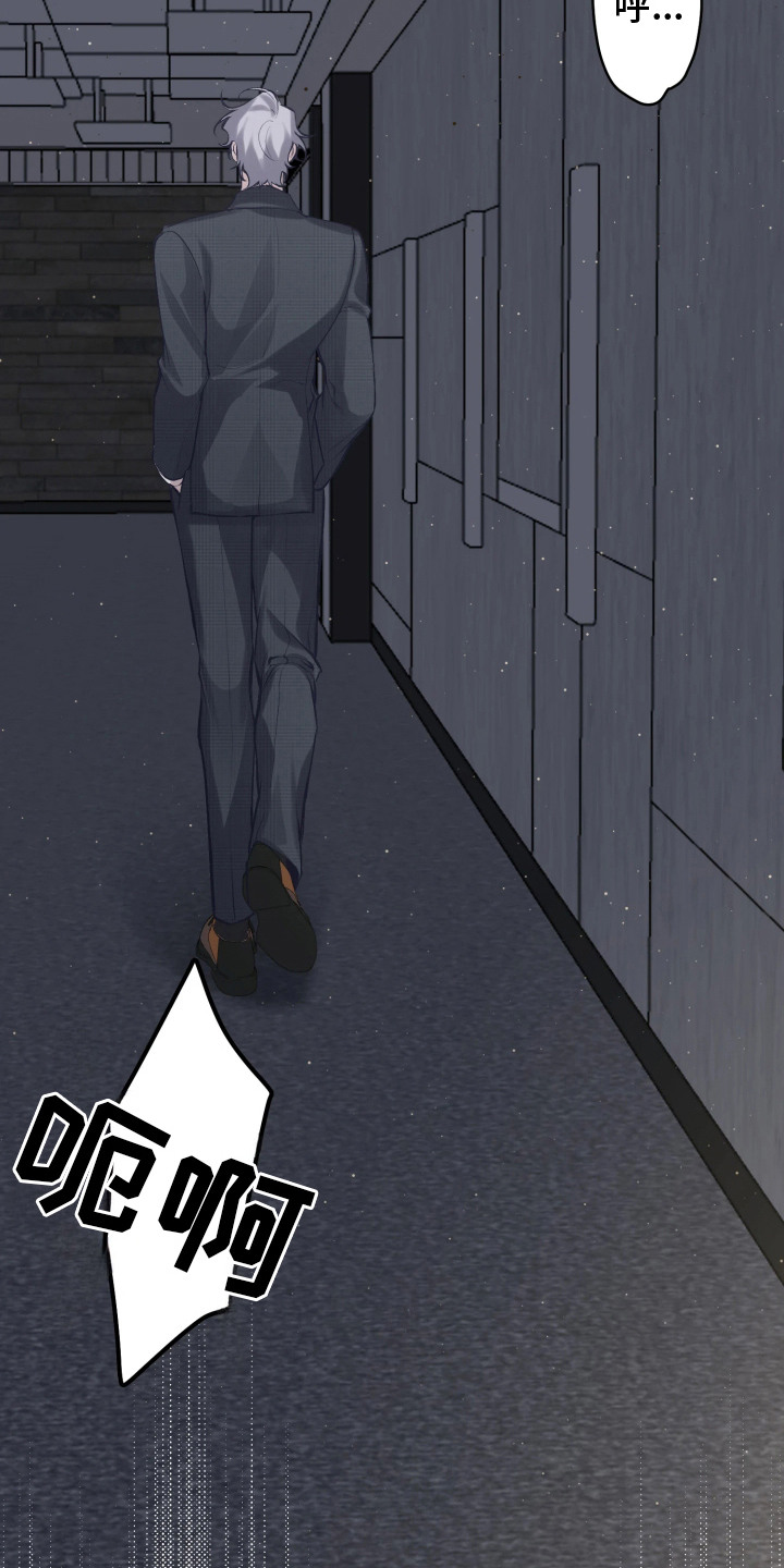 敌对柔情漫画,第2章：轻声低语2图