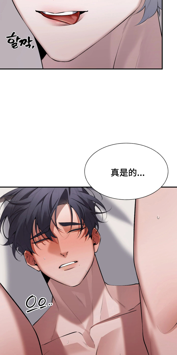 敌对柔情漫画,第12章：头晕2图