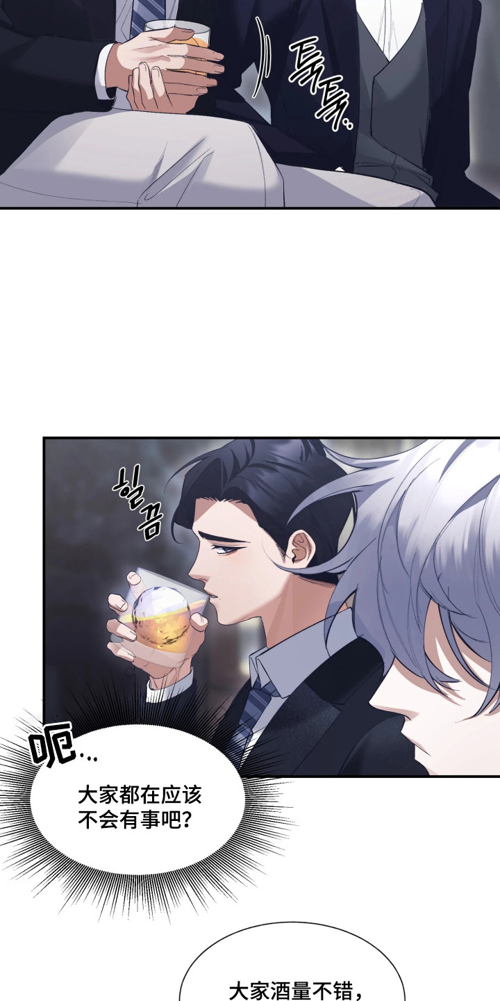 敌对柔情漫画,第10章：一起见面4图