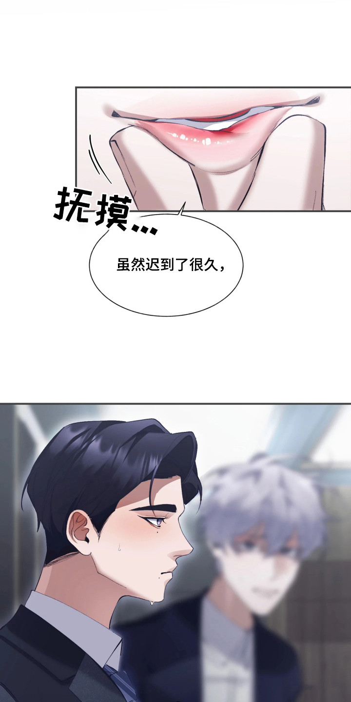 敌对柔情漫画,第11章：合伙做局1图