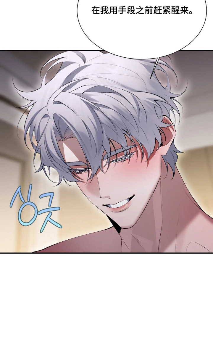 敌对柔情漫画,第12章：头晕4图