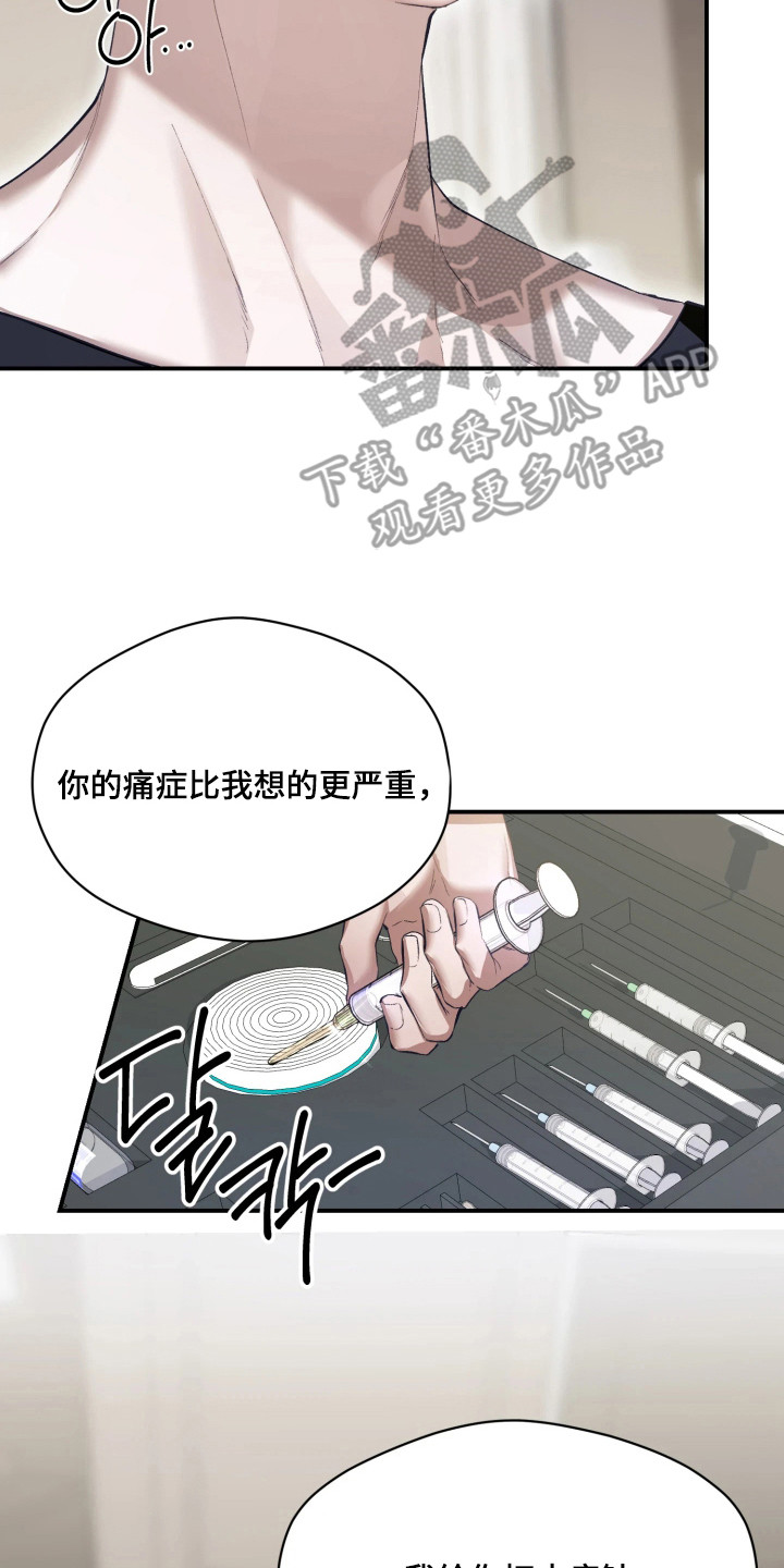 敌对柔情漫画,第7章：榆木脑袋3图