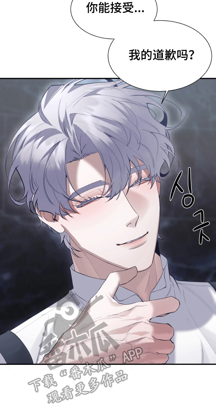 敌对柔情漫画,第11章：合伙做局3图