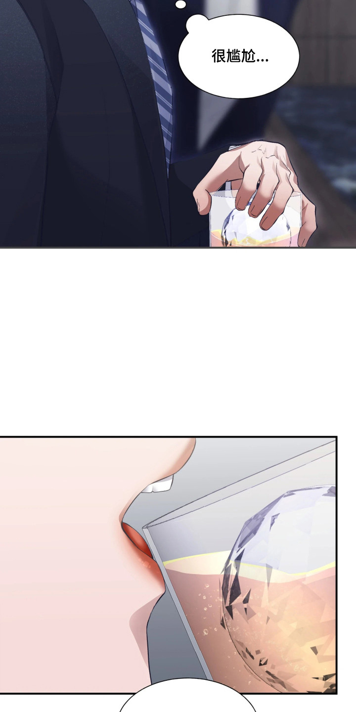 敌对柔情漫画,第11章：合伙做局2图