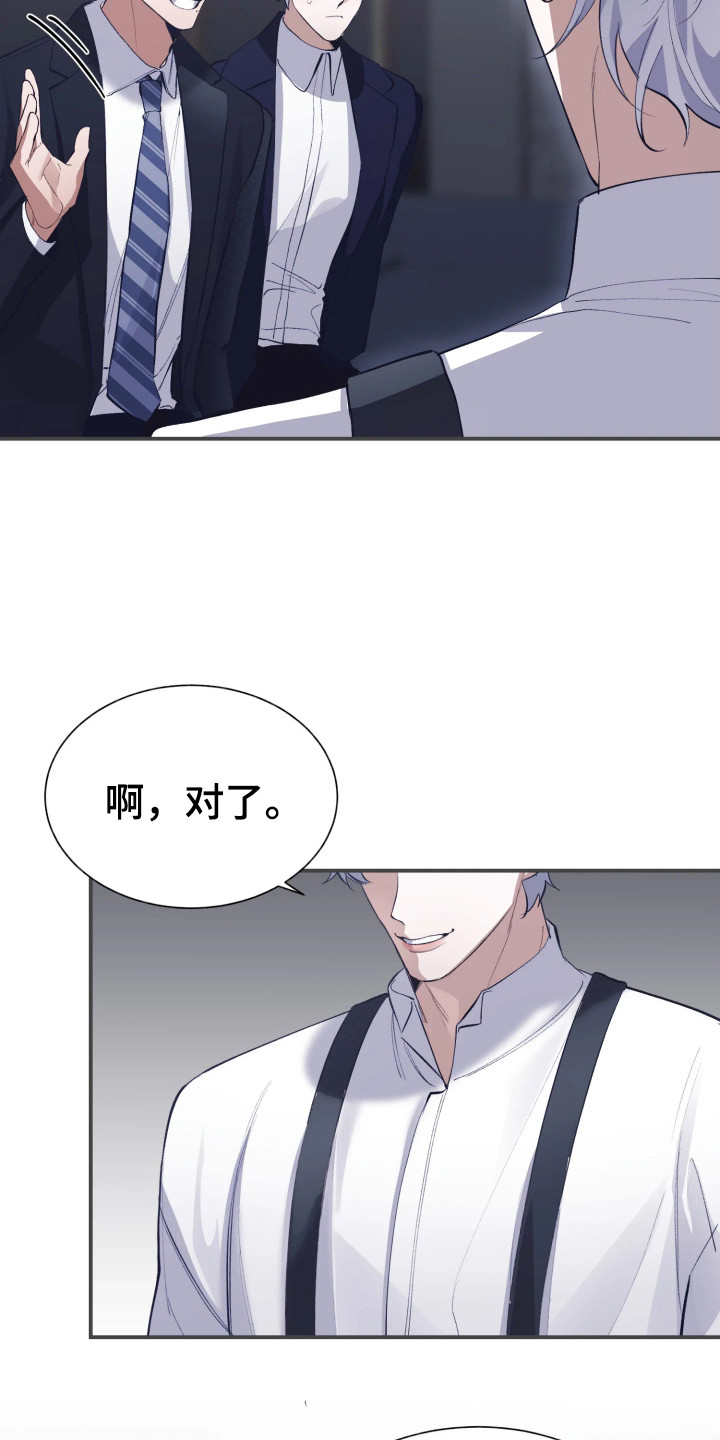 敌对柔情漫画,第11章：合伙做局4图