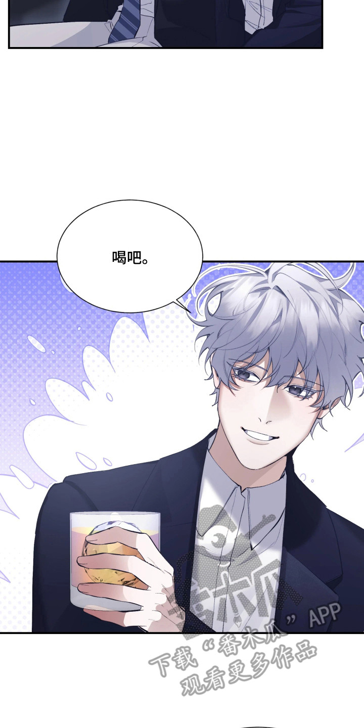 敌对柔情漫画,第11章：合伙做局4图