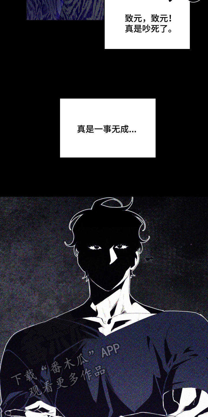 敌对柔情漫画,第7章：榆木脑袋2图