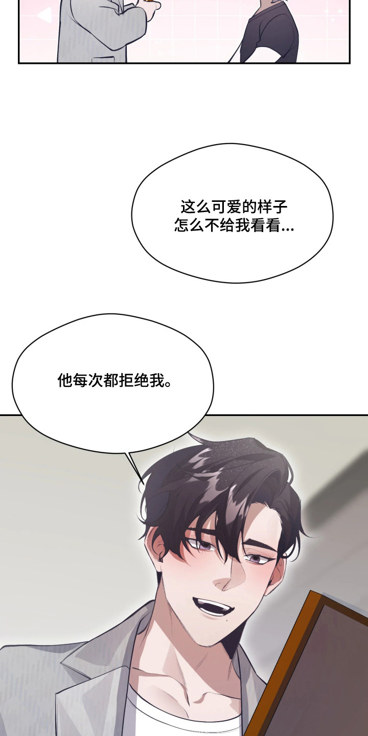 敌对柔情漫画,第4章：全家福4图