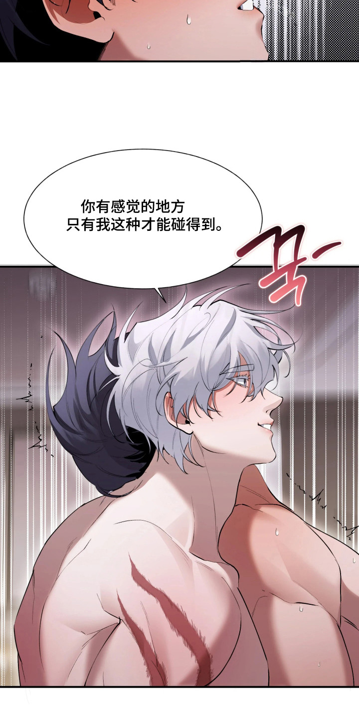 敌对柔情漫画,第13章：见血了5图