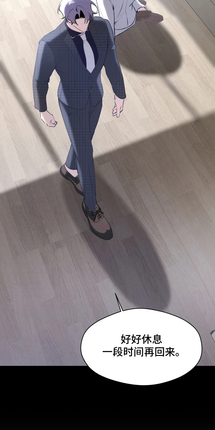 敌对柔情漫画,第1章：处分2图