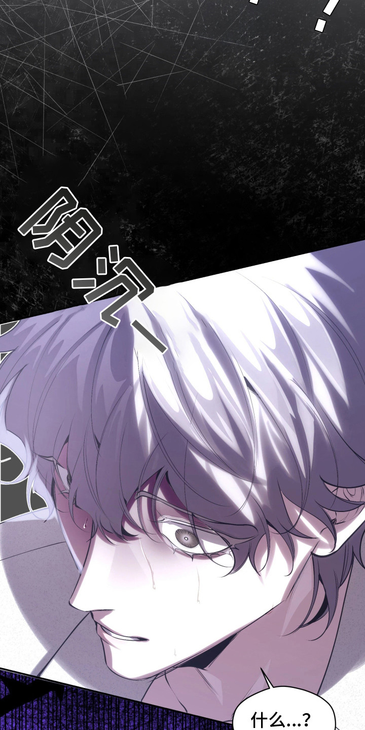 敌对柔情漫画,第1章：处分1图