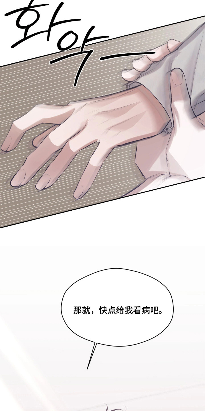 敌对柔情漫画,第4章：全家福2图