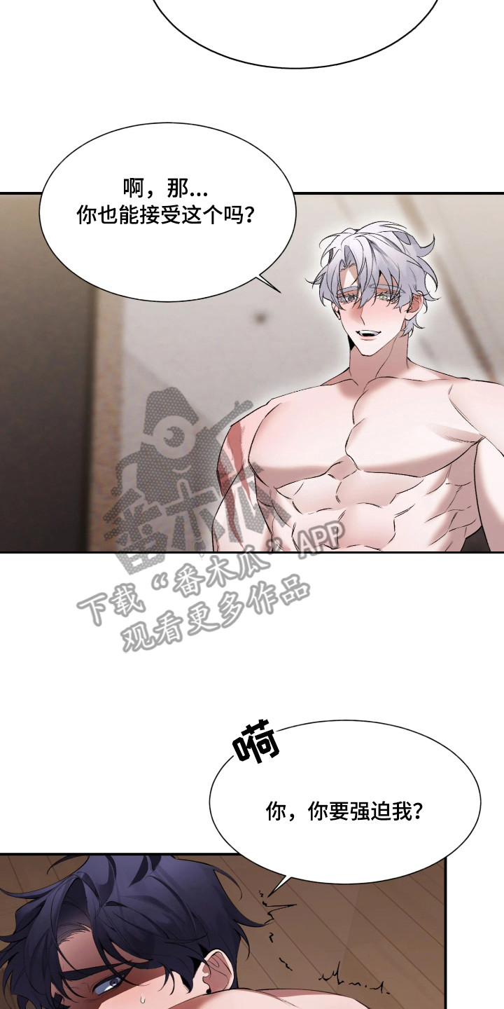 敌对柔情漫画,第13章：见血了2图