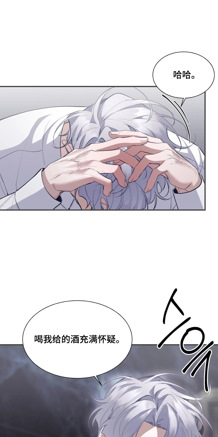 敌对柔情漫画,第11章：合伙做局3图