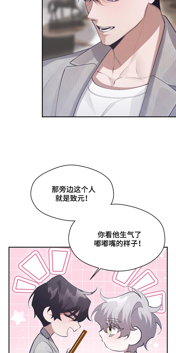 敌对柔情漫画,第4章：全家福3图