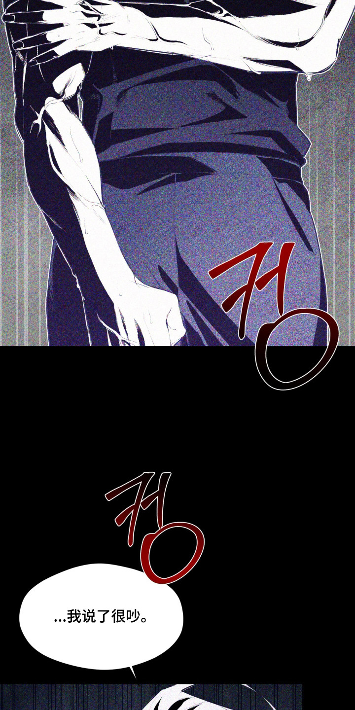敌对柔情漫画,第7章：榆木脑袋3图