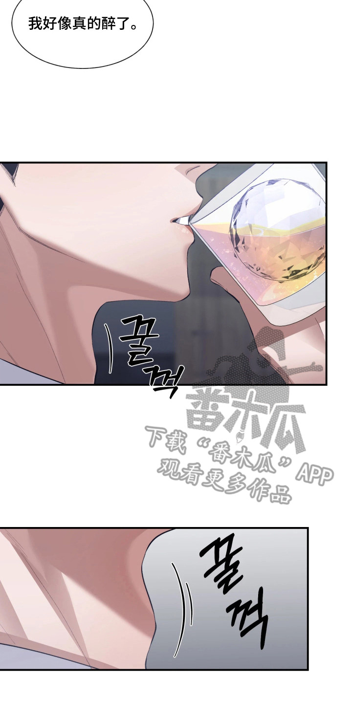 敌对柔情漫画,第11章：合伙做局2图