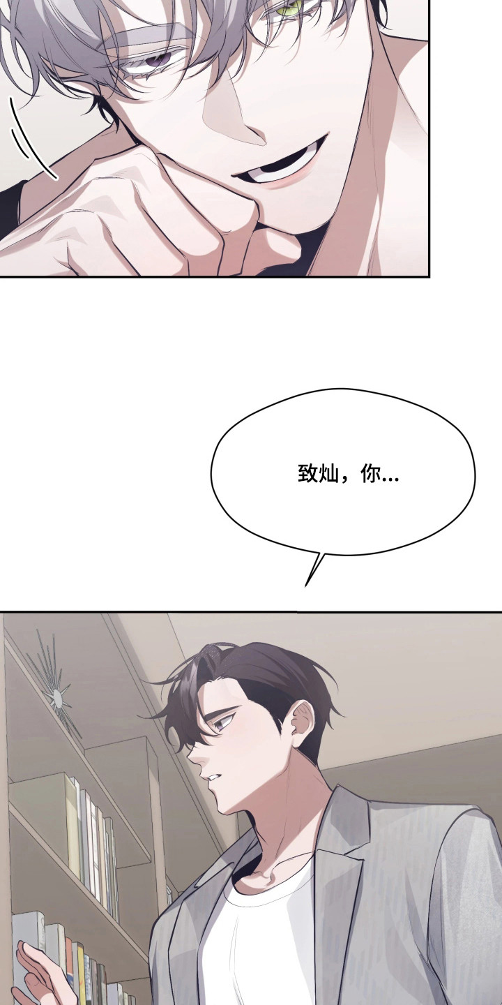 敌对柔情漫画,第4章：全家福1图