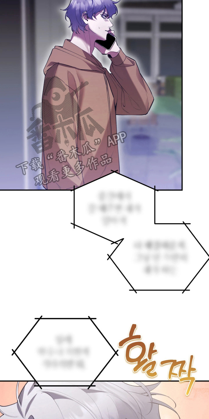 敌对柔情漫画,第9章：烦恼3图