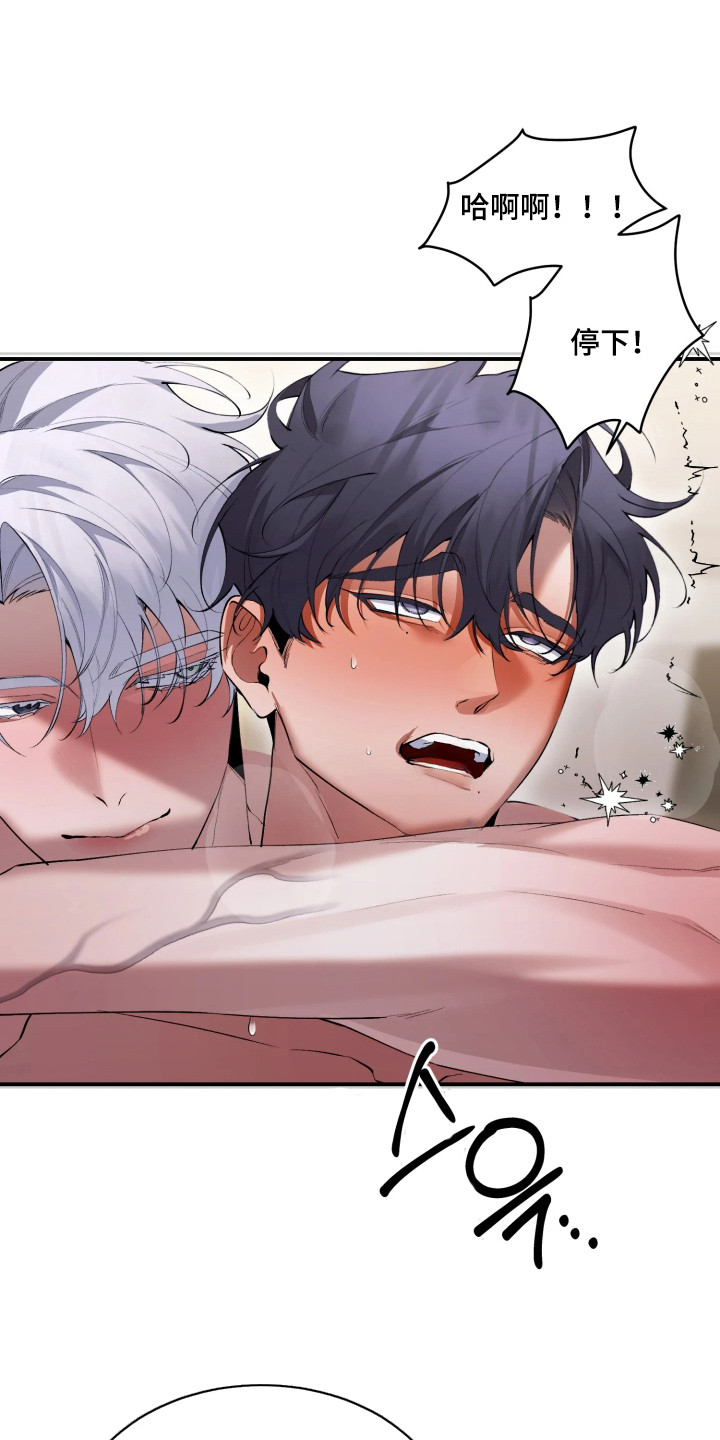 敌对柔情漫画,第13章：见血了1图