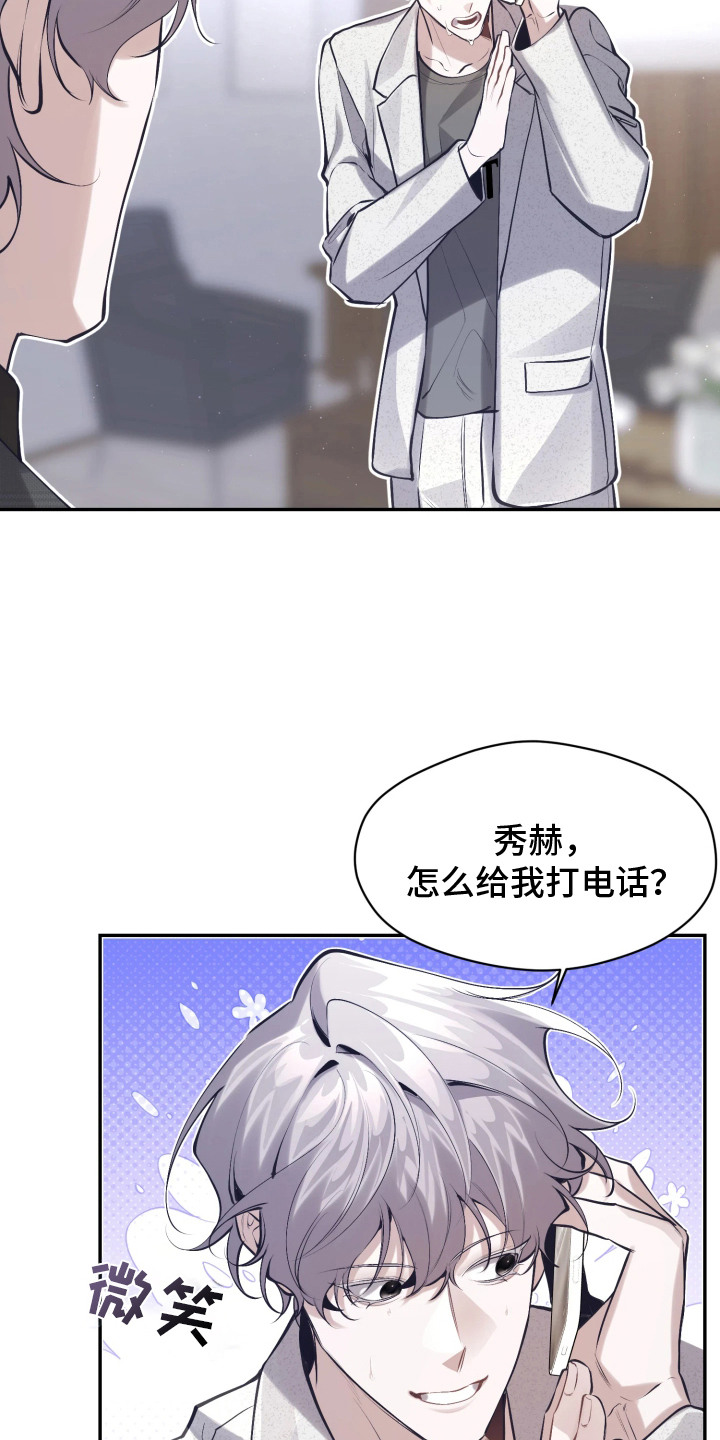 敌对柔情漫画,第1章：处分5图