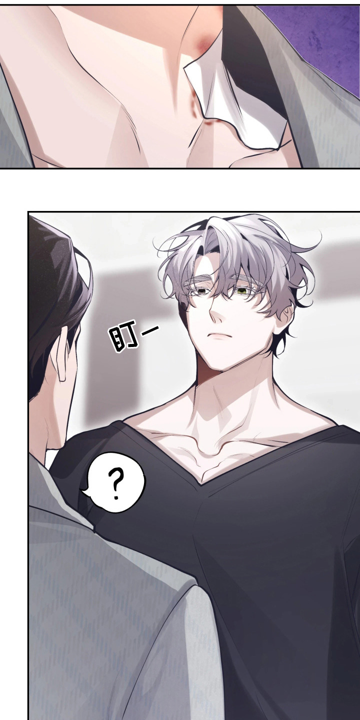 敌对柔情漫画,第3章：巧合1图