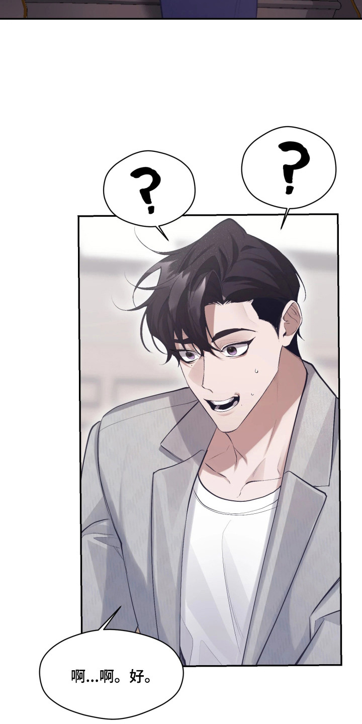 敌对柔情漫画,第4章：全家福4图