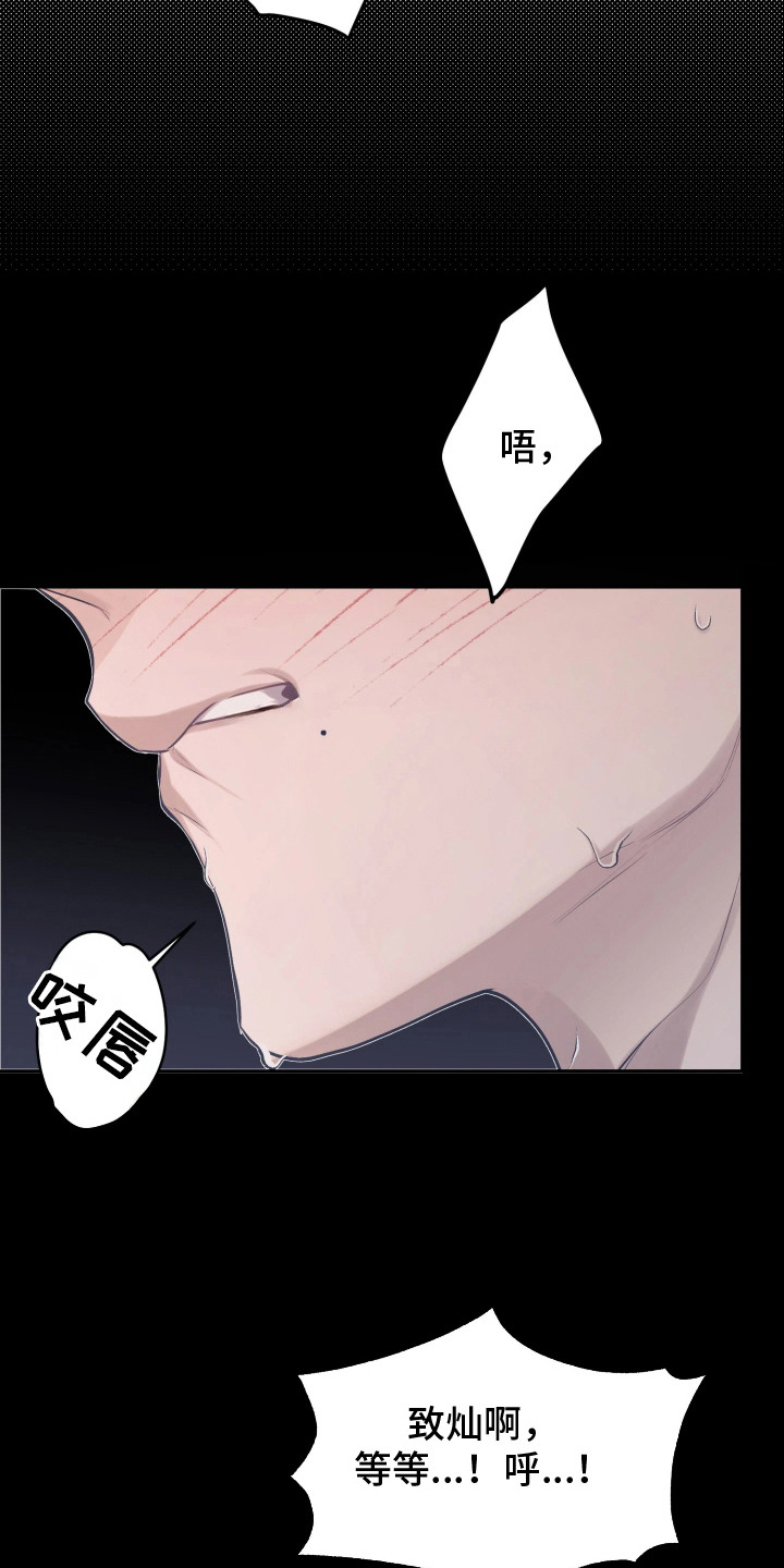 敌对柔情漫画,第3章：巧合3图