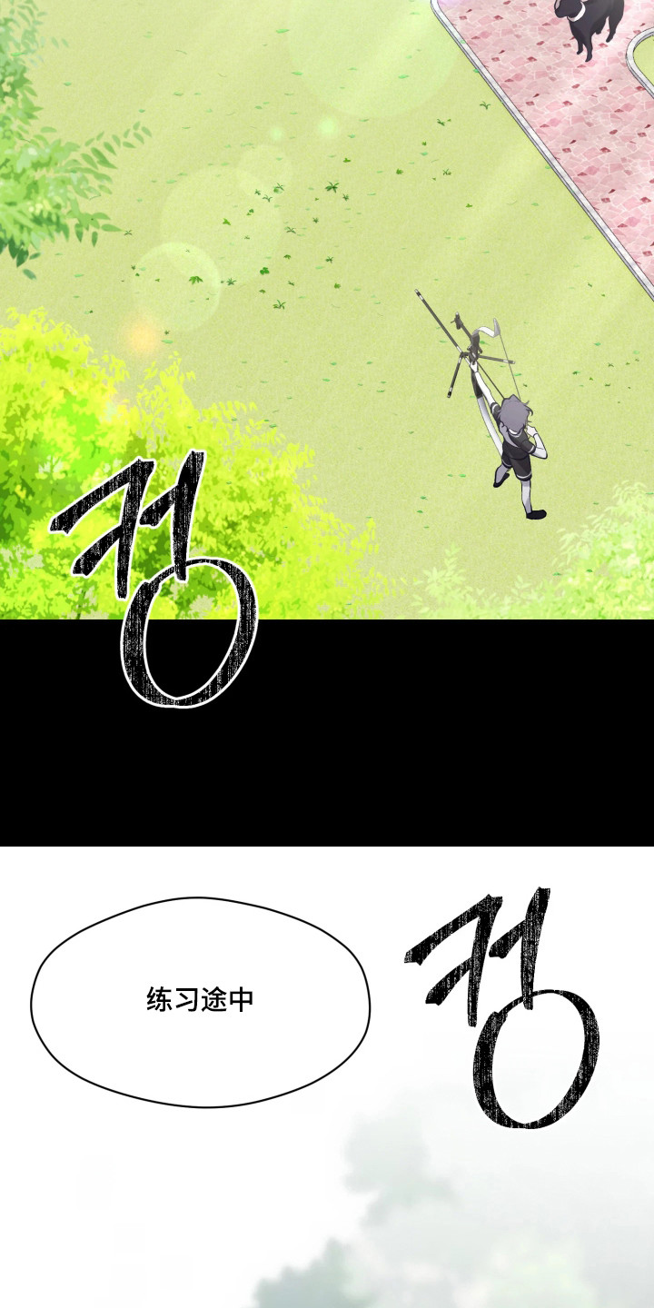 敌对柔情漫画,第5章：伤痕5图