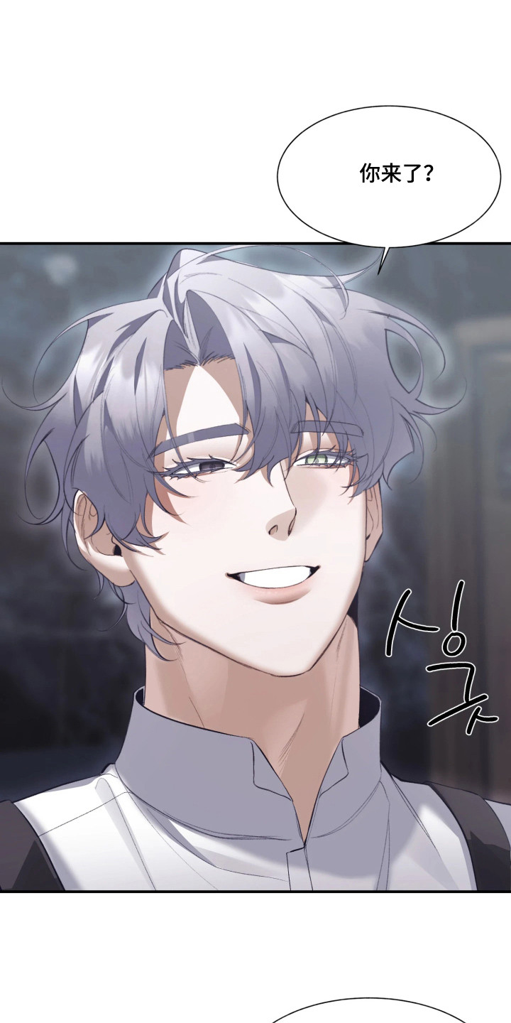 敌对柔情漫画,第10章：一起见面5图