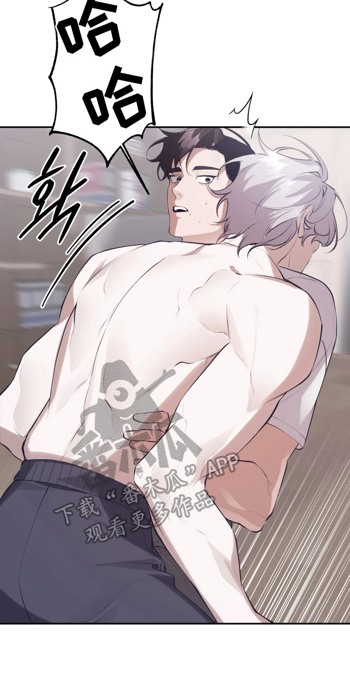 敌对柔情漫画,第6章：撒谎4图