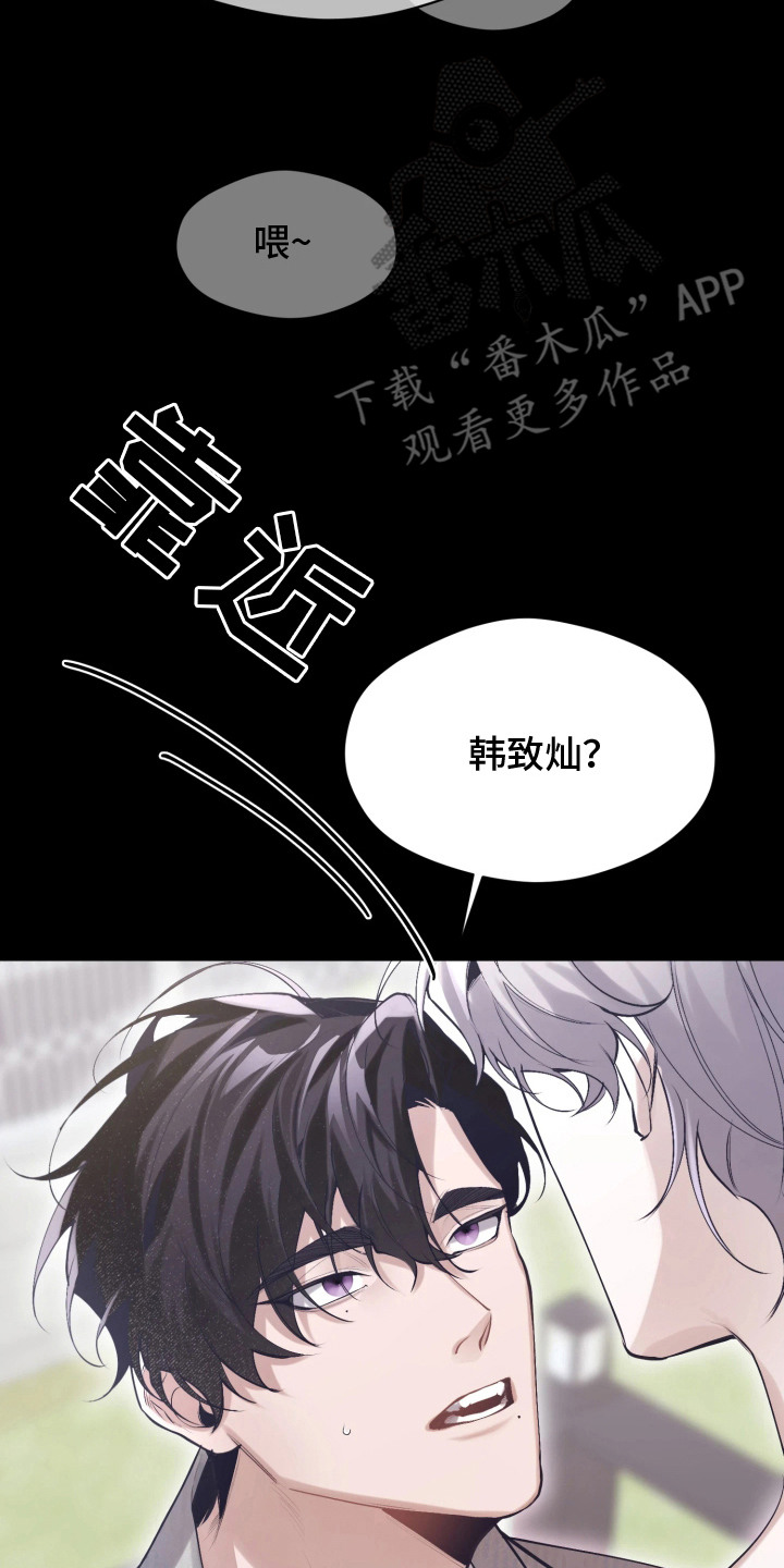 敌对柔情漫画,第3章：巧合5图