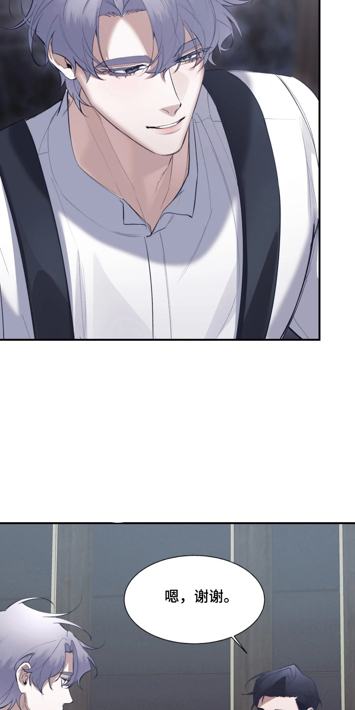 敌对柔情漫画,第10章：一起见面2图