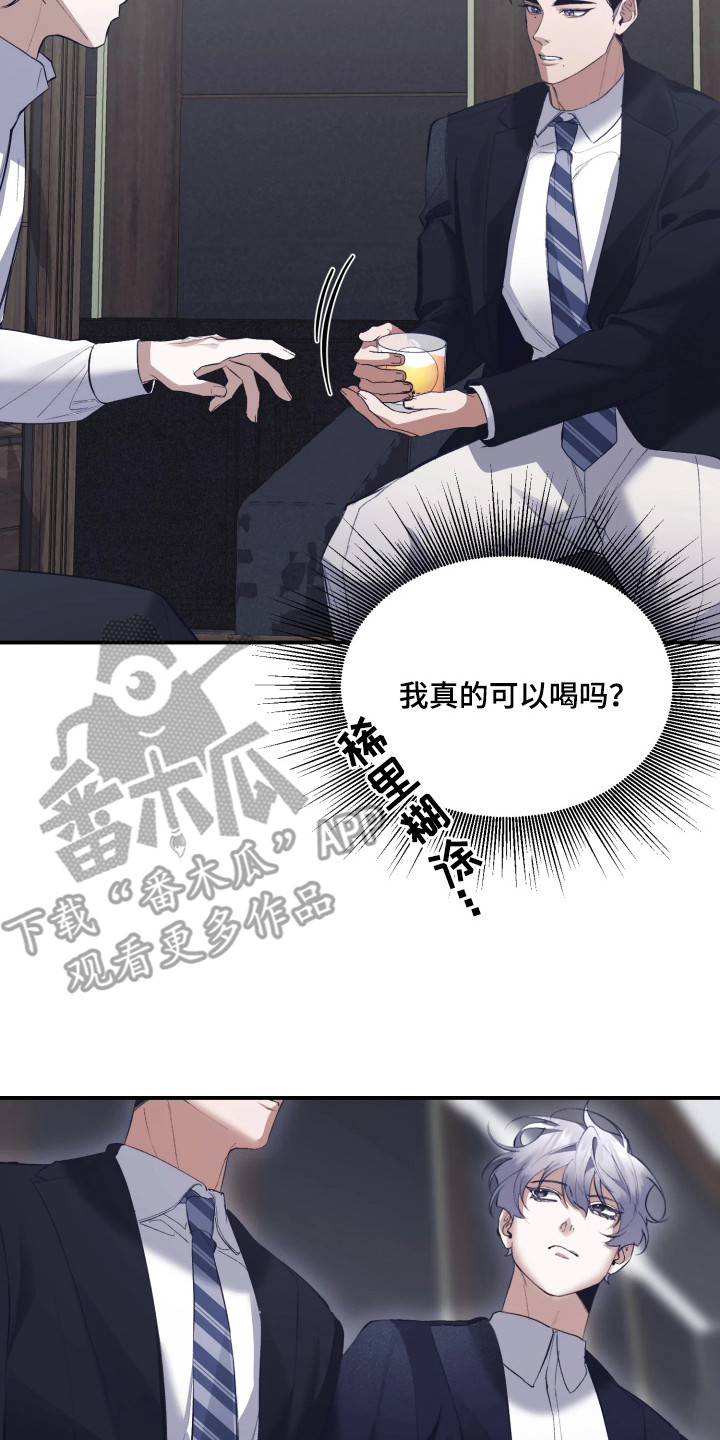敌对柔情漫画,第10章：一起见面3图