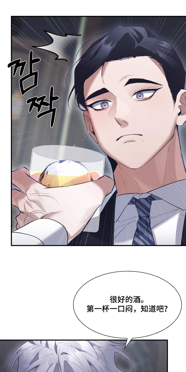 敌对柔情漫画,第10章：一起见面1图