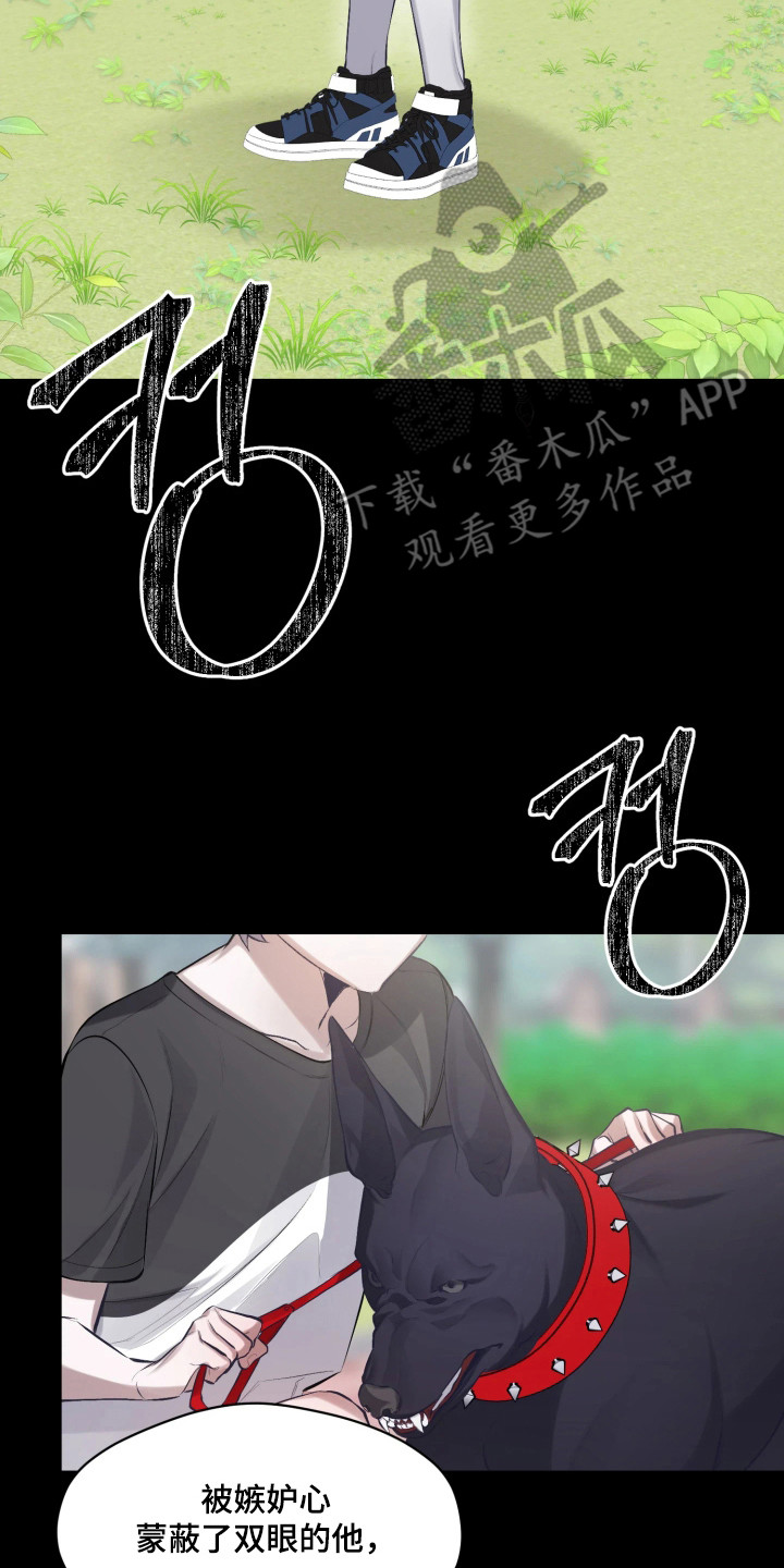 敌对柔情漫画,第5章：伤痕2图