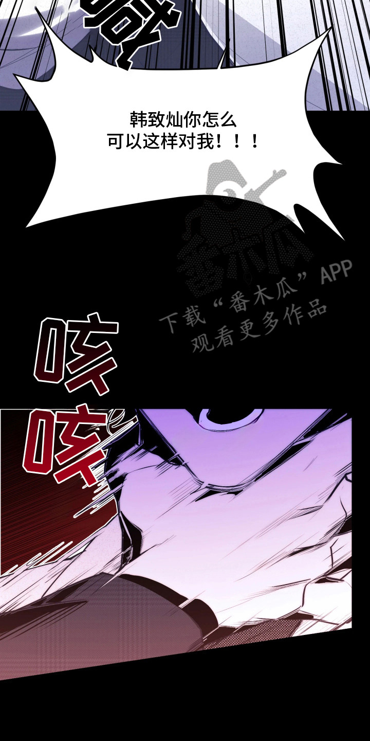 敌对柔情漫画,第1章：处分3图