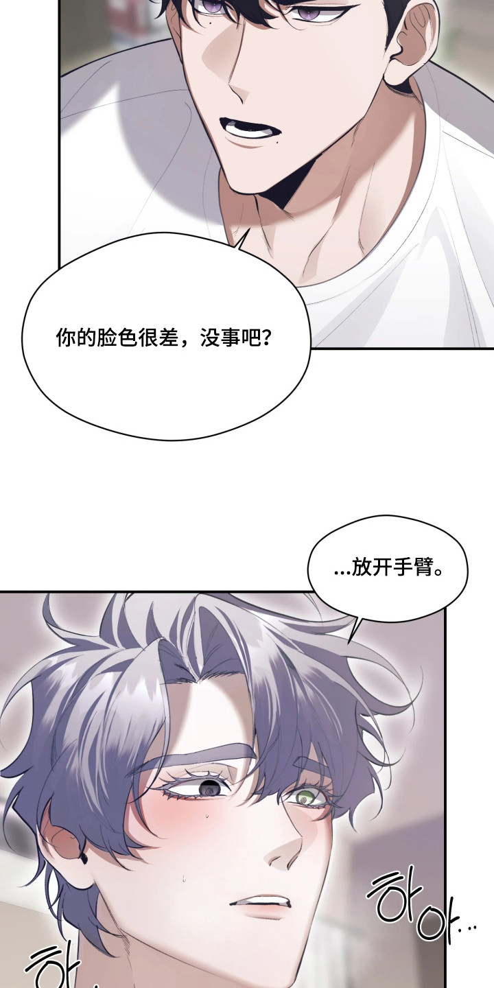 敌对柔情漫画,第7章：榆木脑袋2图